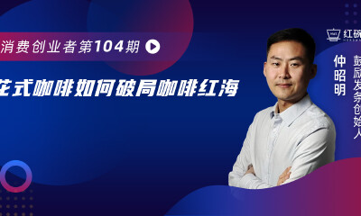 两个月登上天猫咖啡新锐榜No.6，鼓励发条如何破局咖啡红海赛道