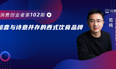 半年GMV超2000万，蓝色烟囱用纯正意面打造品质西式生活