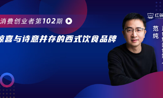 半年GMV超2000万，蓝色烟囱用纯正意面打造品质西式生活
