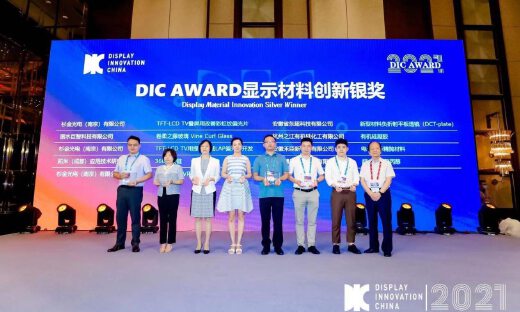 实现可交互空中成像，东超科技携多款设备亮相DIC EXPO 2021