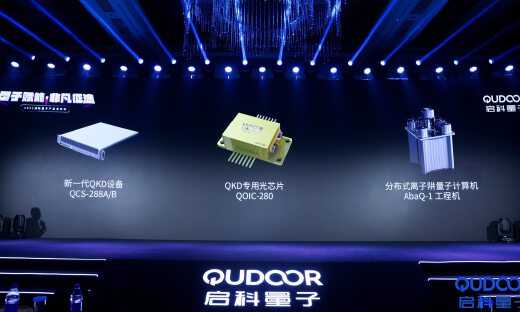 融合量子通信和量子计算，启科量子将打造新一代量子网络