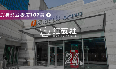 深度对话乐刻运动：高瓴、华兴、IDG等争投的健身平台如何改写传统