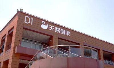 天鹅到家已暂停赴美上市进程，严格依法依规运营