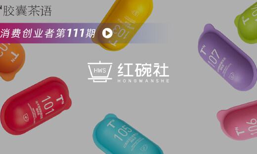 原小罐茶联合创始人进军“女生茶”,如何做到KKV茶类目销量第一