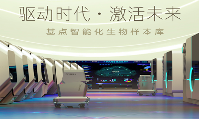 国方资本领投，基点生物完成约2亿元D轮融资