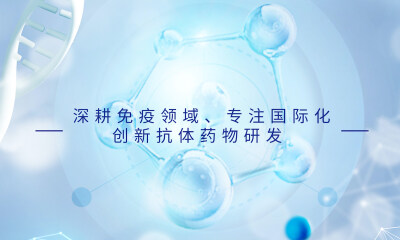 鑫康合生物医药完成数千万美元B轮融资，辰德资本领投