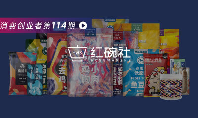 “躺瘦”让饮食无负担成“新刚需”，年GMV超3亿的暴肌独角兽如何经营代餐事业
