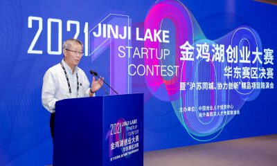 中国科技创业黄金时代来临，金鸡湖创业大赛赛区选拔赛火热进行时