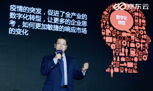2021京东云峰会毕马威：企业数字化转型将呈现双模形态