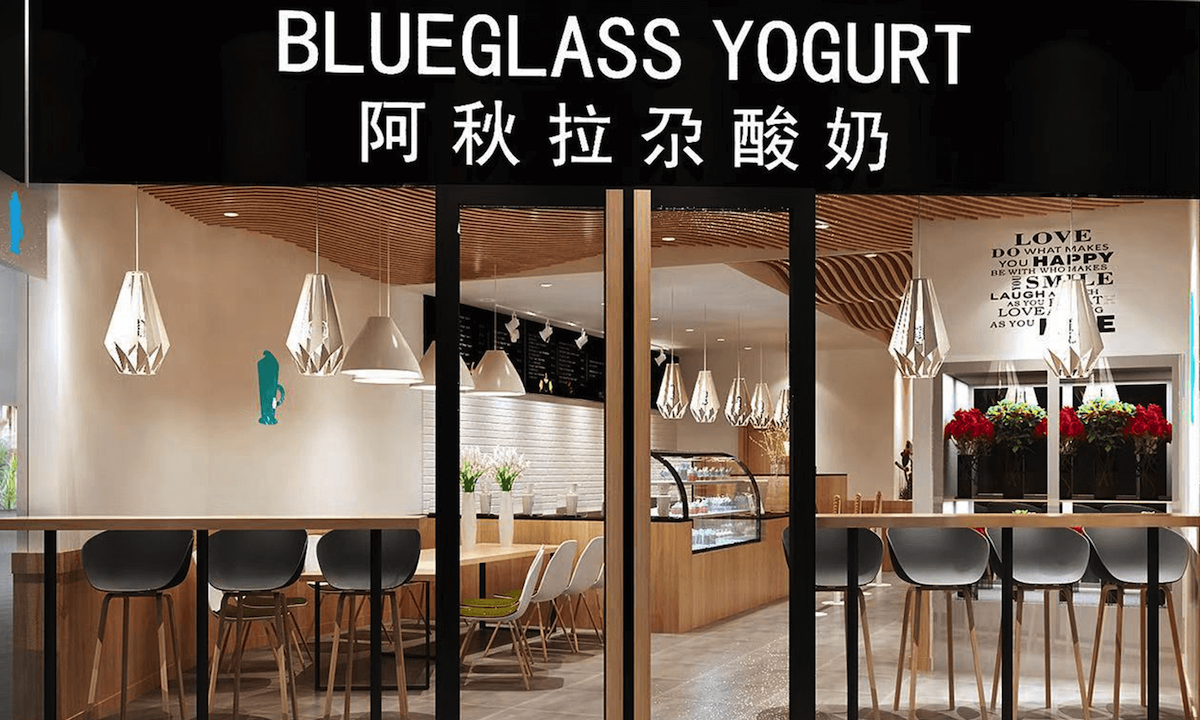 现制酸奶品牌Blueglass Yogurt完成超2亿元B轮融资，斯道资本和优山资本共同领投