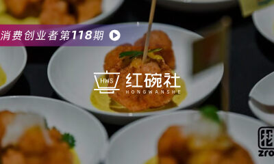 被全国超80家高端餐厅选择，株肉怎样讲出不一样的植物肉故事