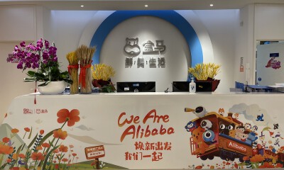 八城同开12店！盒马继续狂奔