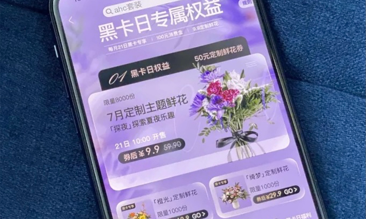 女性鲜花消费日常化，考拉海购上线“每月订花”服务