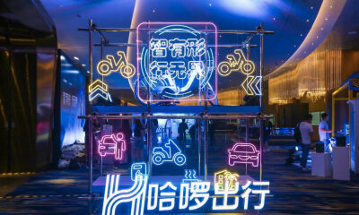 哈啰出行完成2.8亿美金融资，阿里首次入股