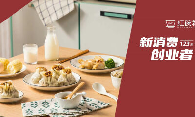 单月销售额近千万，探寻“一条狗”的烧麦爆款秘诀