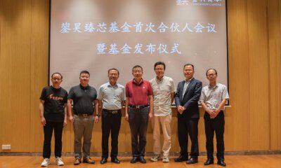 鋆昊资本旗下臻芯基金成功设立，全面发力半导体赛道