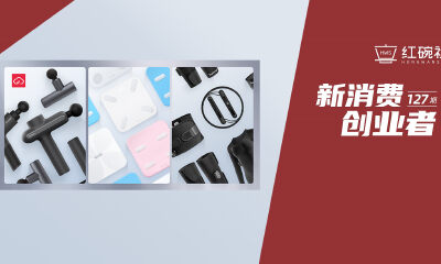 从智能体脂秤入场到布局全球市场，云麦如何走出不一样的运动IoT之路