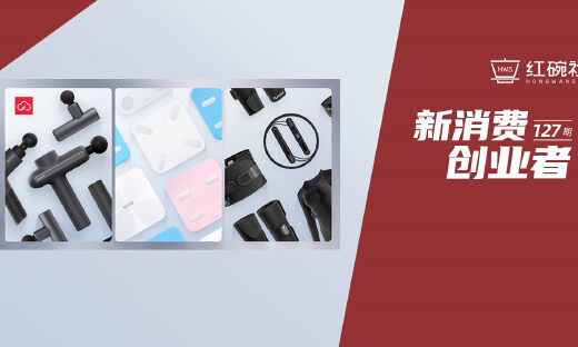 从智能体脂秤入场到布局全球市场，云麦如何走出不一样的运动IoT之路