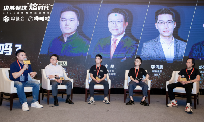 决胜餐饮“熔”时代，哗餐会2021连锁餐饮超级峰会在京召开