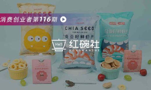 月复购45%、拥有10余万“妈妈粉”的嬉嬉怪，如何做健康儿童零食品牌？