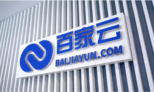 百家云登陆纳斯达克成中国音视频SaaS第一股，预计市值达8.4亿美元