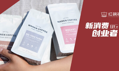 WANEN COFFEE：“精品基因+艺术联动”，年销数百万的精品咖啡品牌