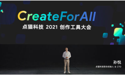 点猫科技发布升级8款国产编程工具产品 ，致力于构建国产操作系统应用生态