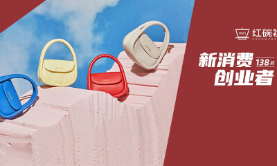 618天猫店总营收超2800万，一年积累粉丝44万，国产包包Amazing Song 的成长之路