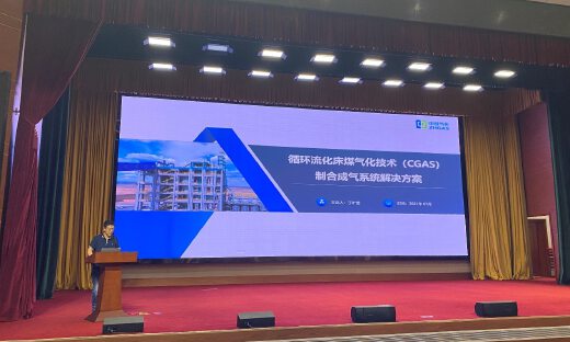 中合气化亮相2021中国氮肥、甲醇技术大会：为合成氨造气工段打造环保闭环