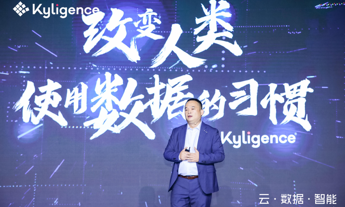 Kyligence 用“智能数据云