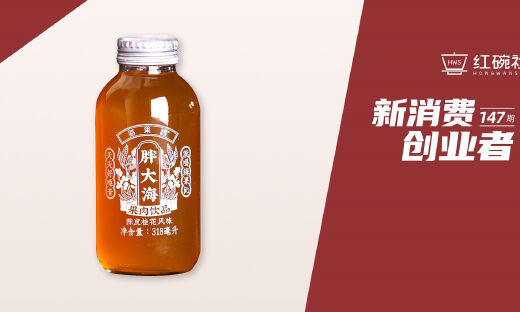 将胖大海做成果饮月销数十万，海果沁想做不一样的功效饮品品牌