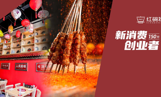 获梅花创投、泰FUND近千万天使轮投资，打造都市青年生活方式，永定门电烤串如何诠释餐饮新业态