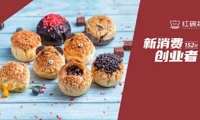 用迷你泡芙破圈年销近千万，哈米泡芙走向“烘焙+茶饮”新场景