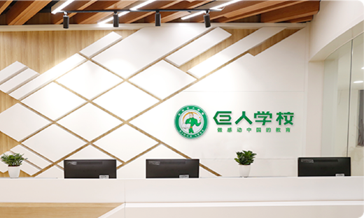 27年“巨人”倒下