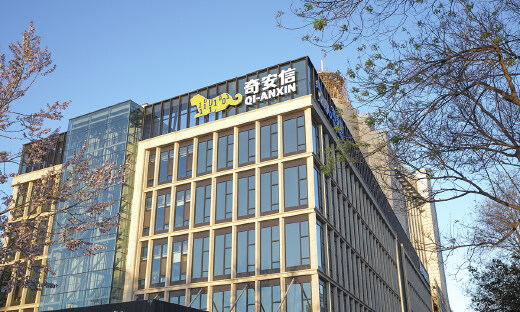 用六全框架实现三能目标，奇安信发布“奇安天盾”数据安全保护系统
