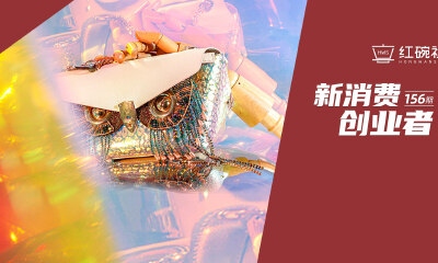 WANACCESSORY万蔻：女包起家，超100家线下门店，致力于覆盖箱包配饰全品类