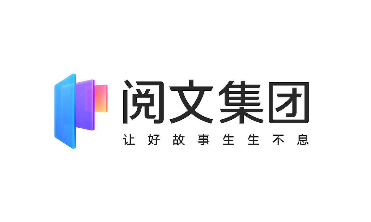 阅文2024上半年营收41.9亿增27.7%，净利大增16.4%至7亿