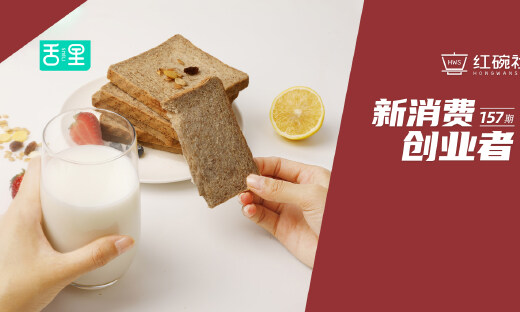 一款全麦面包卖出3.5亿，舌里能否领跑千亿轻食赛道