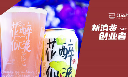 芯片设计师转型酿百款酒，全国布局十数店的牛啤堂要做创新精酿