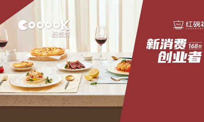 上线半年，月GMV从数万到数百万，COOOOK轻烹烹有着怎样的“爆品公式”