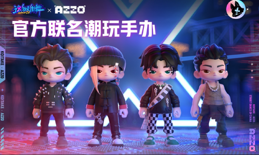 锦鲤拿趣推多款《街舞》联名潮玩，网友：all buy！成年人选择都要