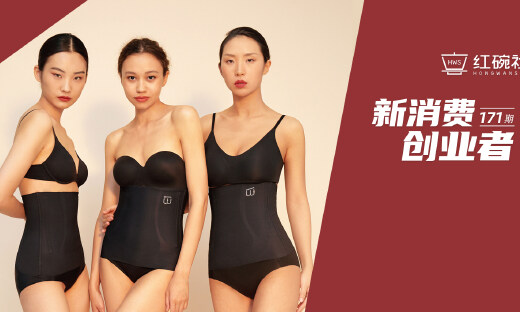 让百万用户实现“身材自由”，塑身衣品牌WAISTMEUP到底做对了什么