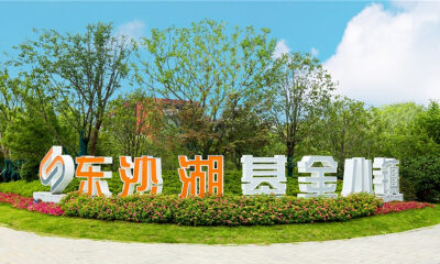 重点支持引育私募基金管理人！苏州自贸片区发布重磅政策