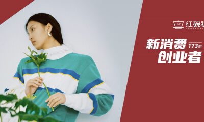 成立一年同比增长近300%，长大开飞船如何将潮牌服装做成淘宝“宝藏店”