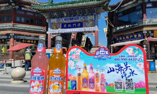 天府可乐当选“国产汽水之王”，天猫成老字号创新转型第一平台