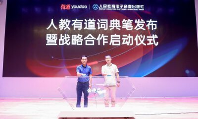人民教育电子音像出版社和网易有道合作，重磅发布人教有道词典笔