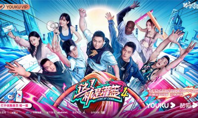 优酷体育综N代持续升级，《这就是灌篮4》坚持专业打造爆款