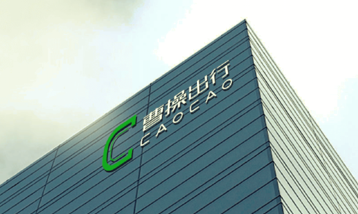 曹操出行今起招股，奔驰、速腾聚创等6家基石投资者认购过半