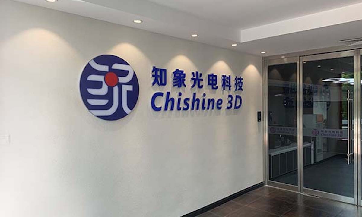 高精度3D相机研发商知象光电完成数千万元B+轮融资，钟鼎资本独家投资