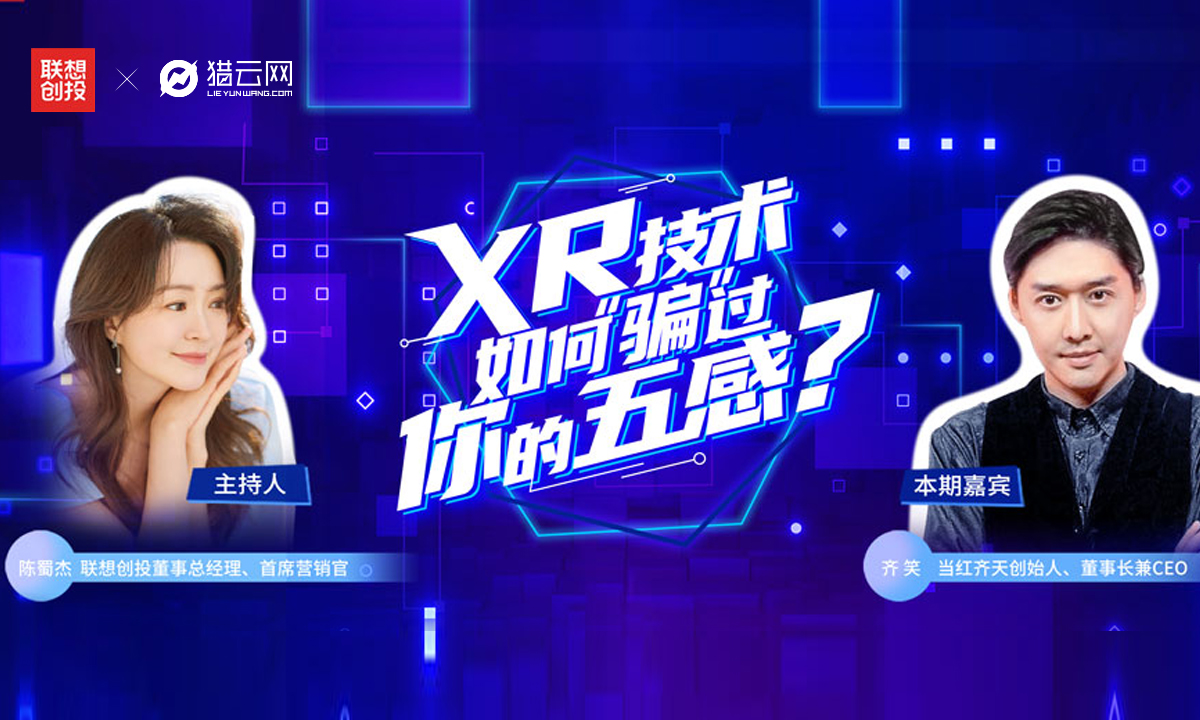 张艺谋联合创办的XR公司，牵手迪士尼，备战冬奥会